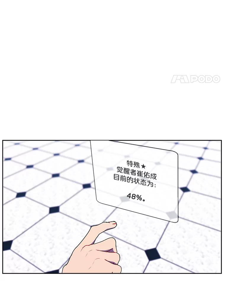 《我在小说里当无赖》54.三扇门 第47页