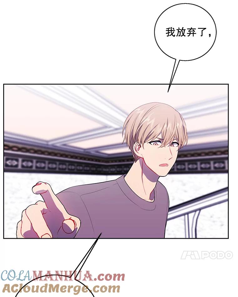 《我在小说里当无赖》54.三扇门 第43页