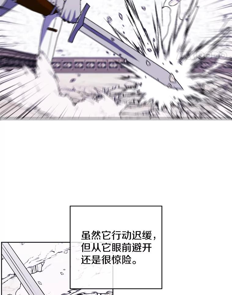 《我在小说里当无赖》54.三扇门 第81页