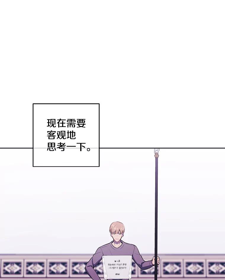 《我在小说里当无赖》54.三扇门 第56页