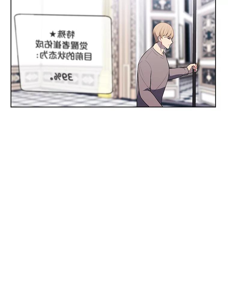 《我在小说里当无赖》54.三扇门 第69页