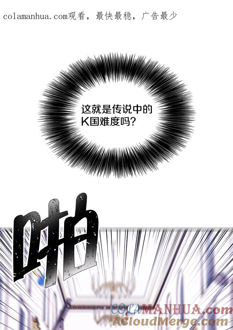 《我在小说里当无赖》54.三扇门 第1页