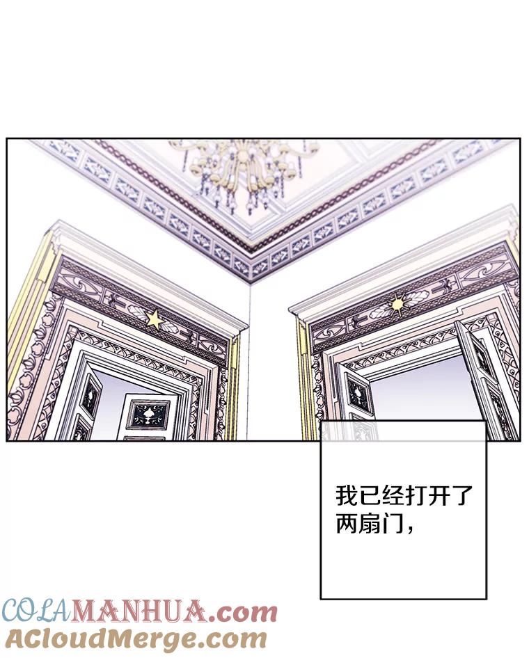 《我在小说里当无赖》54.三扇门 第55页
