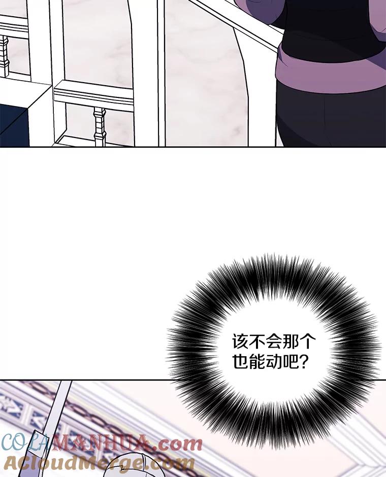 《我在小说里当无赖》54.三扇门 第25页