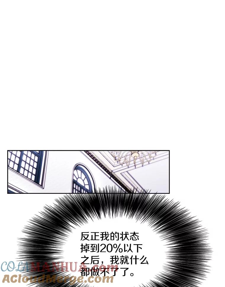 《我在小说里当无赖》54.三扇门 第73页
