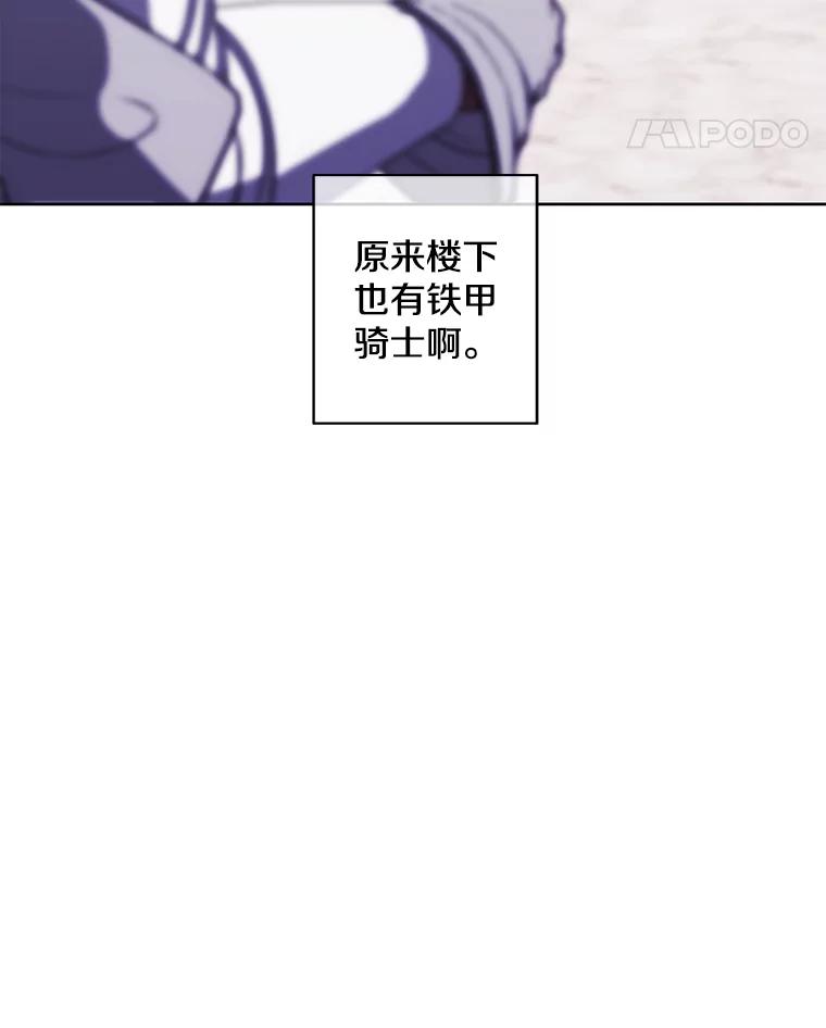 《我在小说里当无赖》54.三扇门 第54页