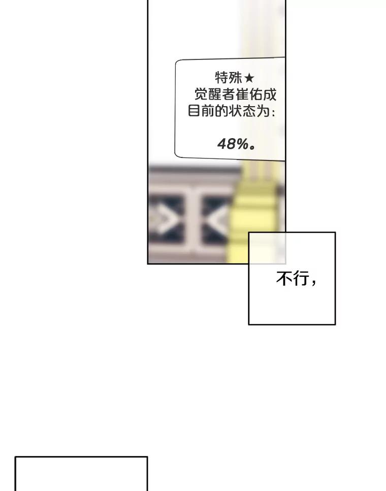 《我在小说里当无赖》54.三扇门 第65页