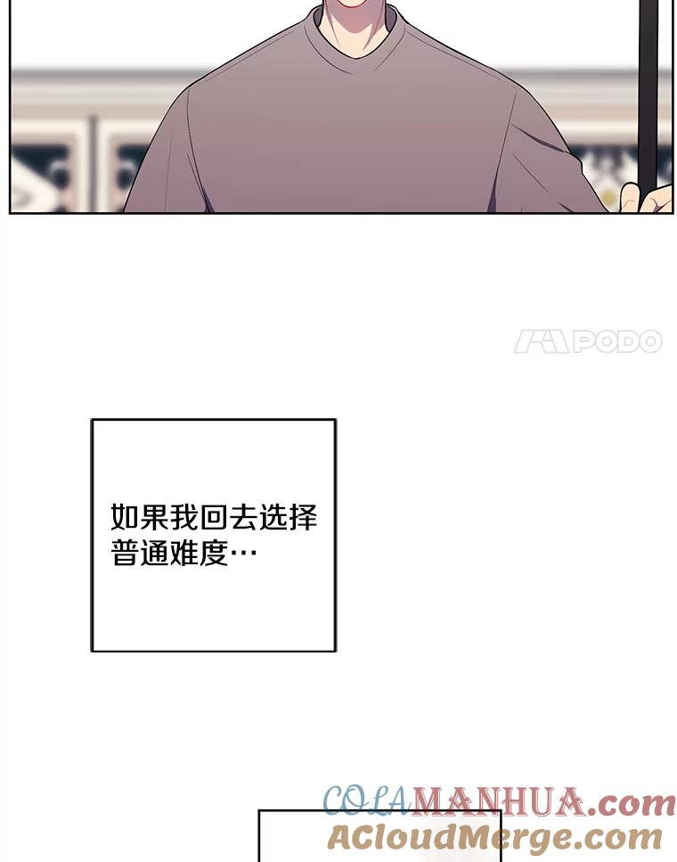 《我在小说里当无赖》54.三扇门 第64页