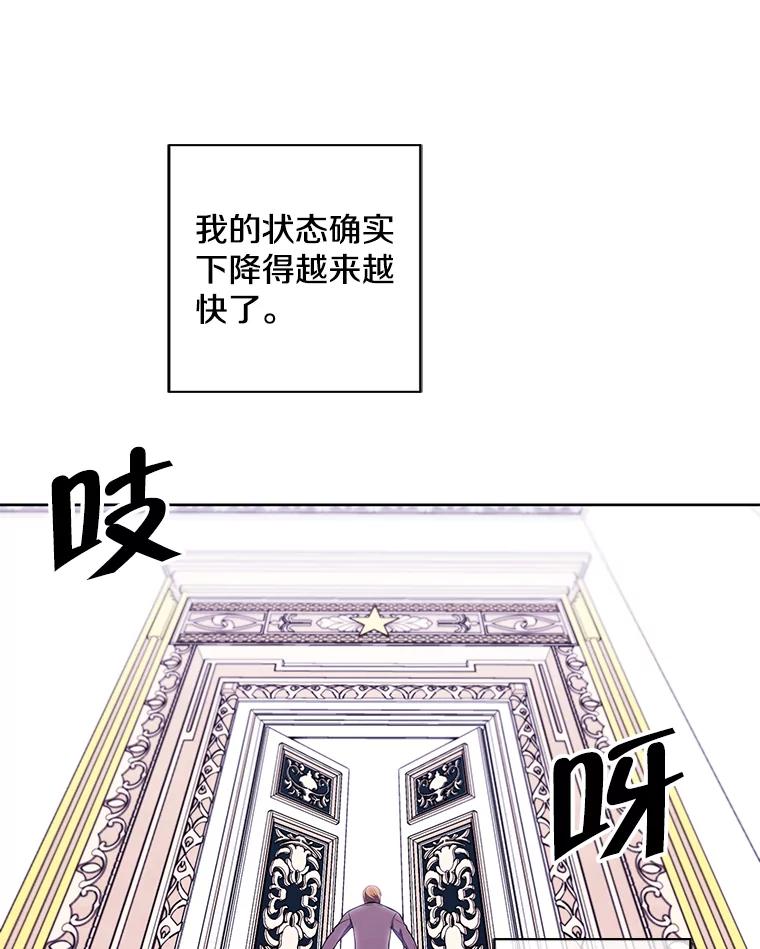 《我在小说里当无赖》54.三扇门 第48页