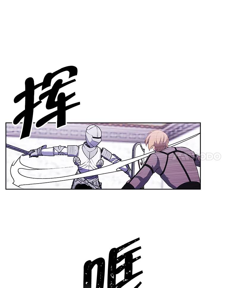《我在小说里当无赖》54.三扇门 第84页