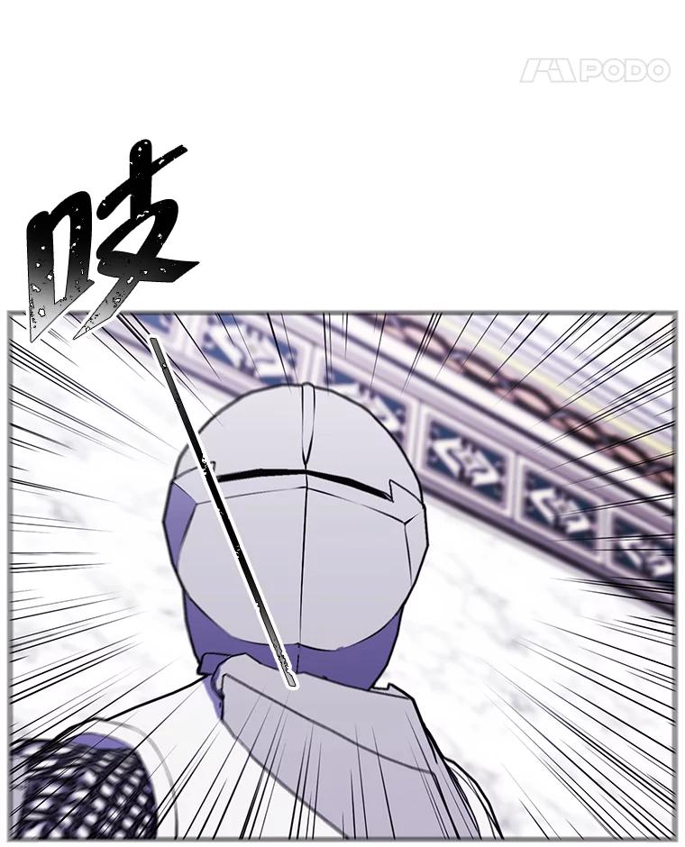 《我在小说里当无赖》54.三扇门 第27页