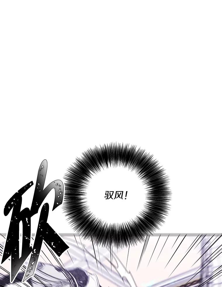 《我在小说里当无赖》54.三扇门 第39页