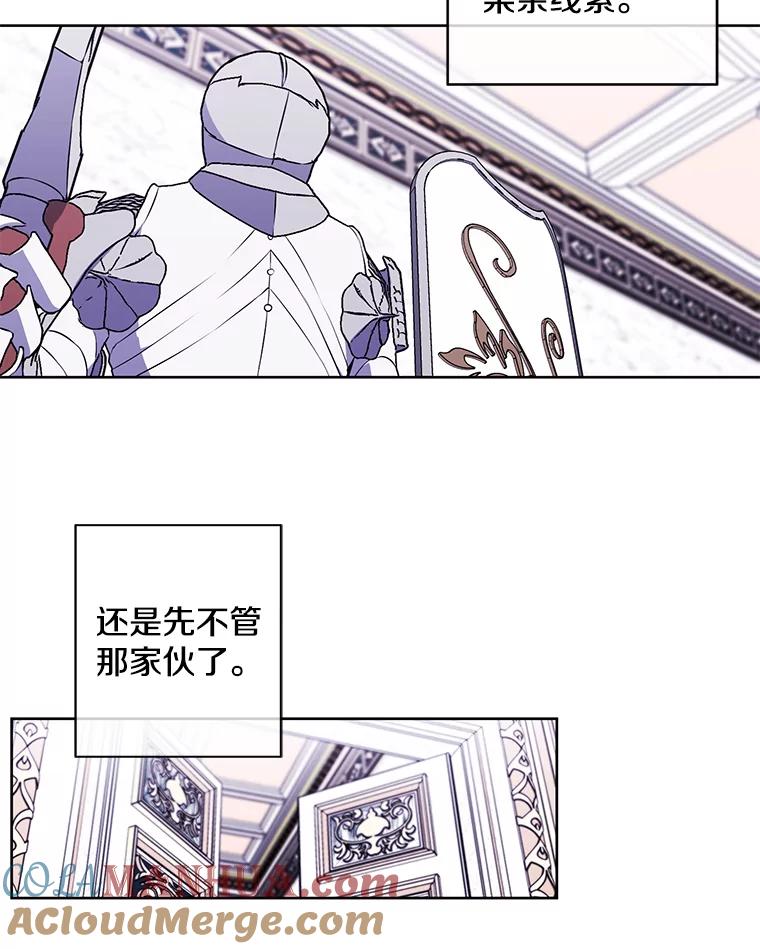 《我在小说里当无赖》54.三扇门 第46页