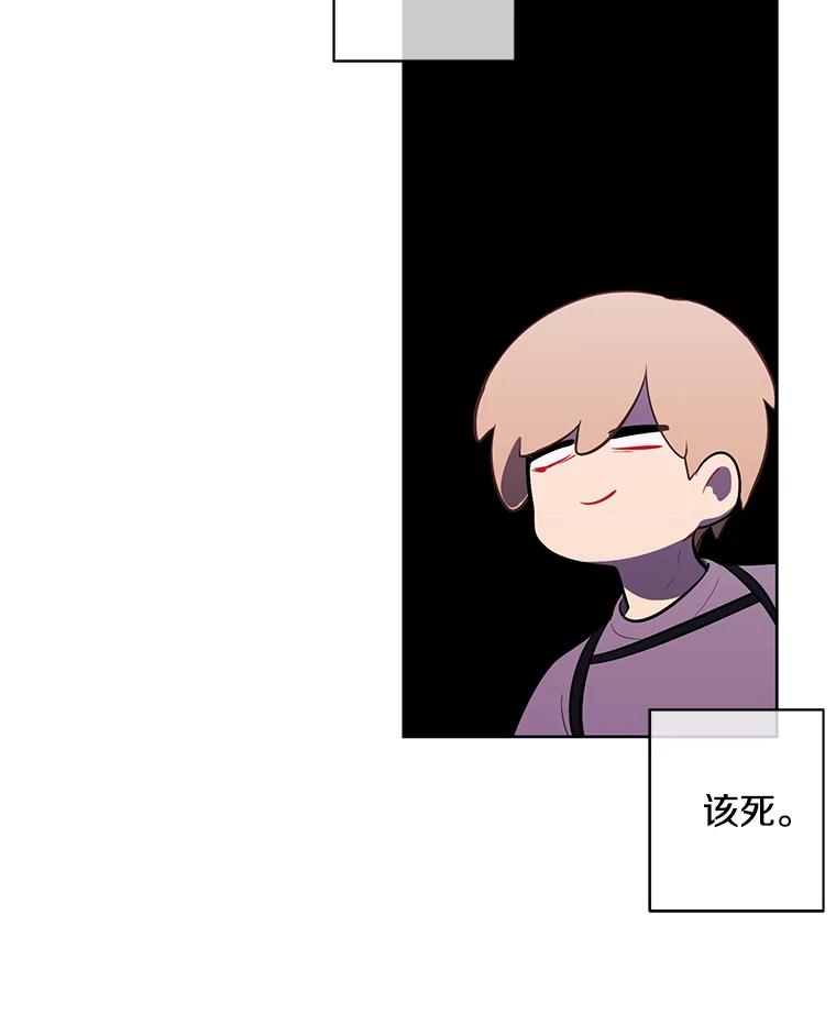 《我在小说里当无赖》54.三扇门 第29页