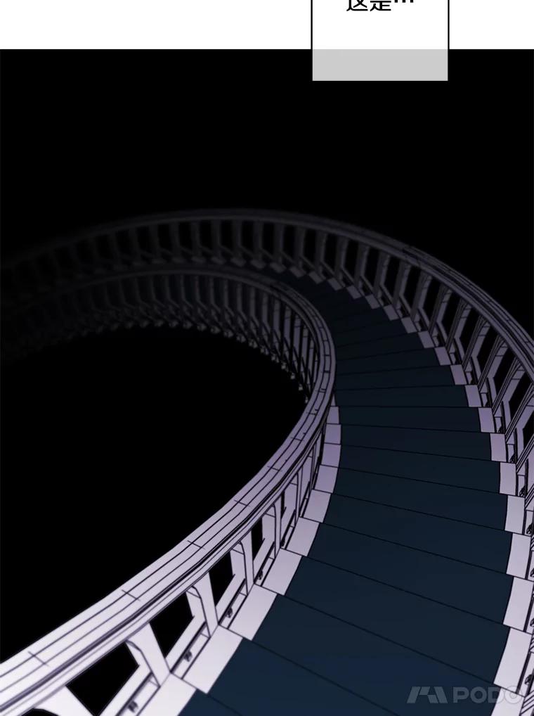 《我在小说里当无赖》54.三扇门 第17页