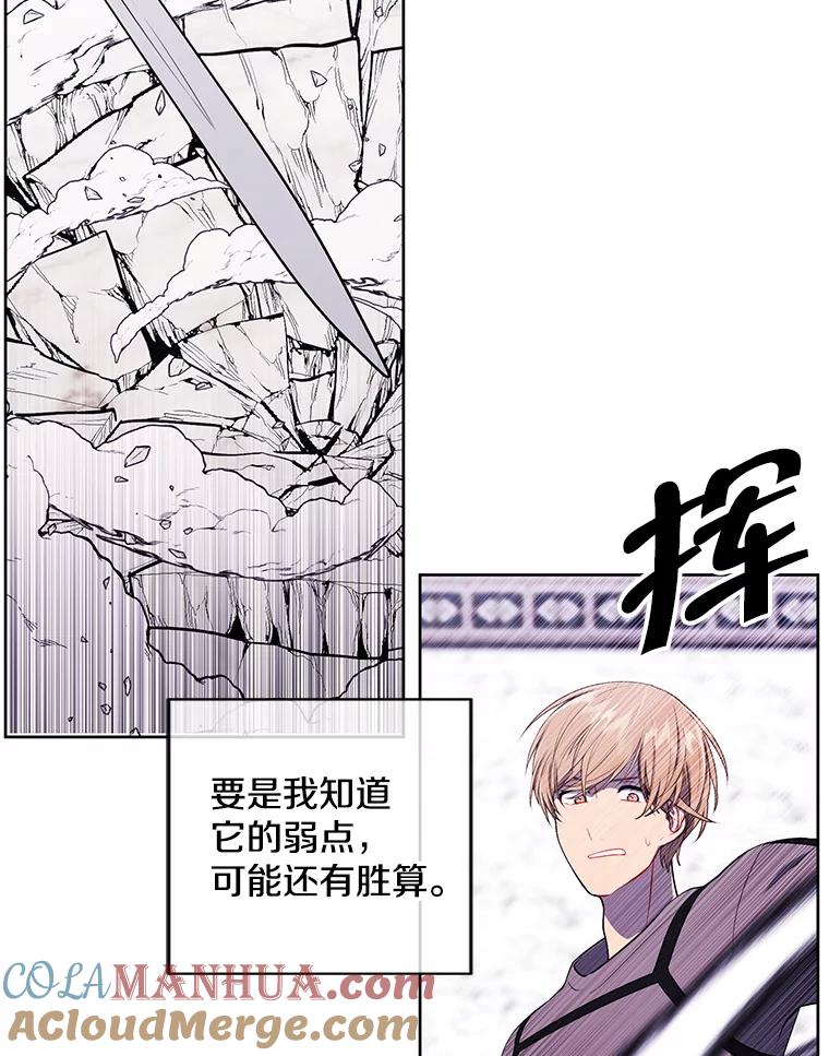 《我在小说里当无赖》54.三扇门 第82页
