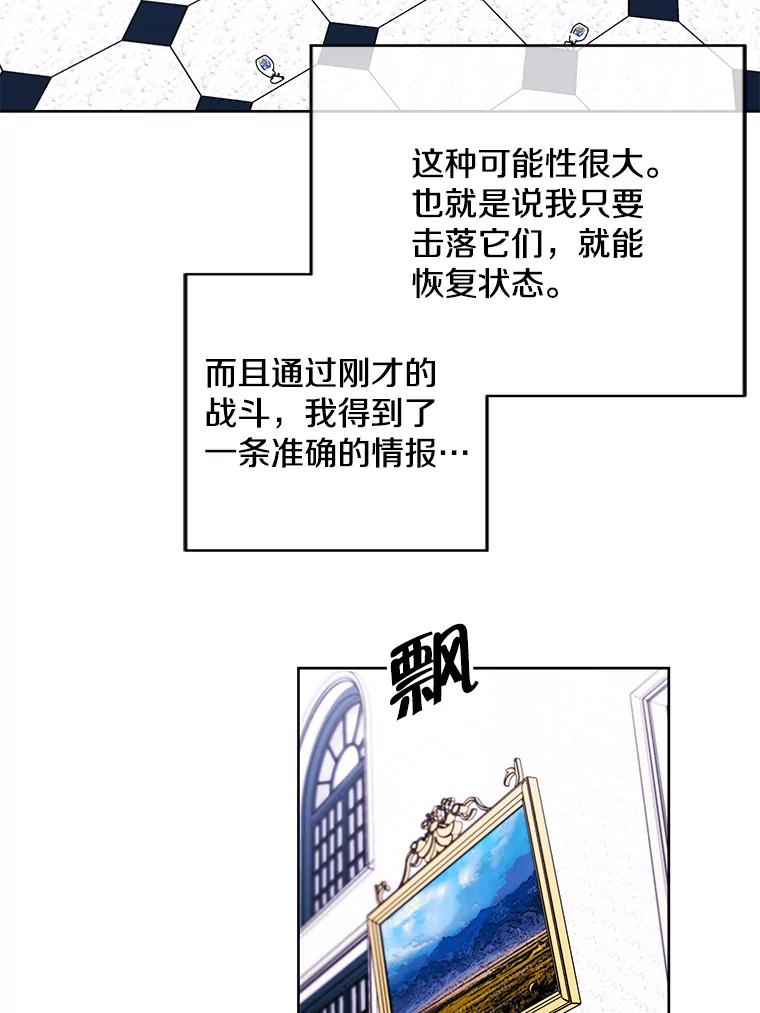 《我在小说里当无赖》54.三扇门 第9页