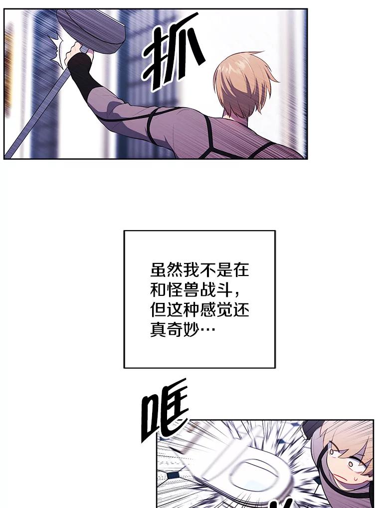 《我在小说里当无赖》54.三扇门 第12页