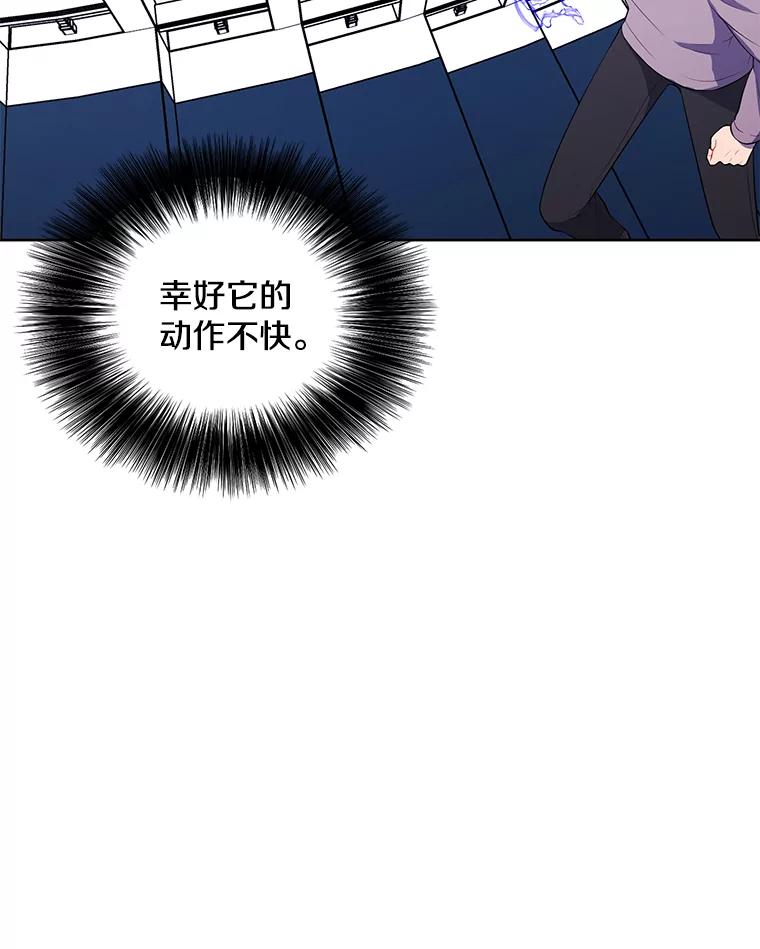 《我在小说里当无赖》54.三扇门 第42页