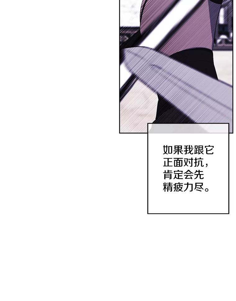 《我在小说里当无赖》54.三扇门 第83页