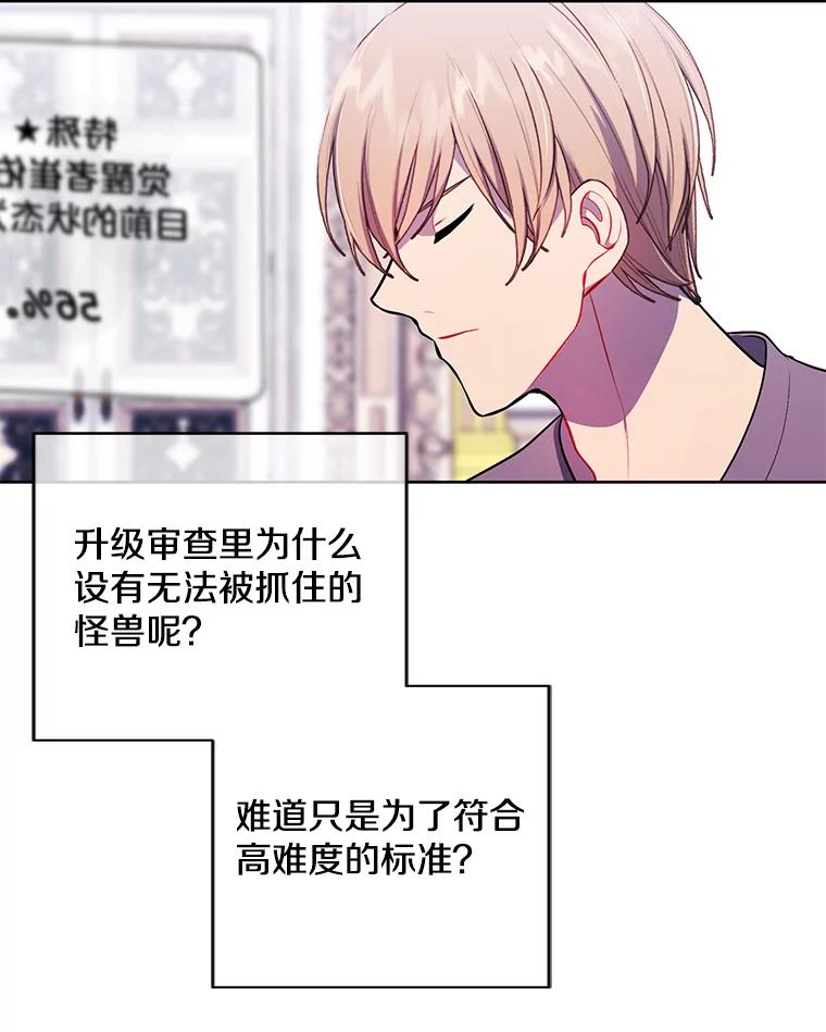 《我在小说里当无赖》54.三扇门 第62页