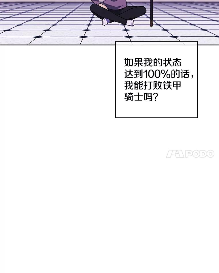 《我在小说里当无赖》54.三扇门 第57页
