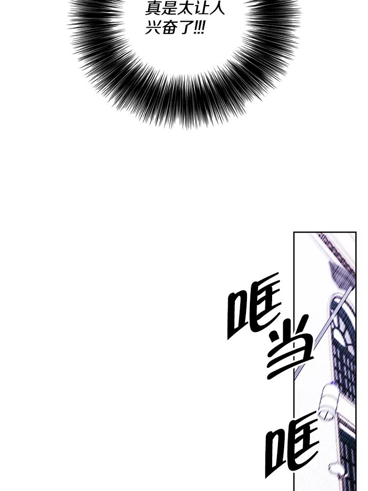 《我在小说里当无赖》54.三扇门 第3页