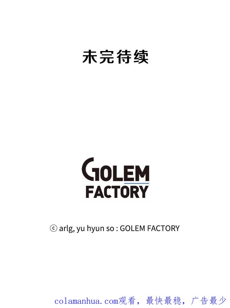 《我在小说里当无赖》55.离家出走的兔子 第100页
