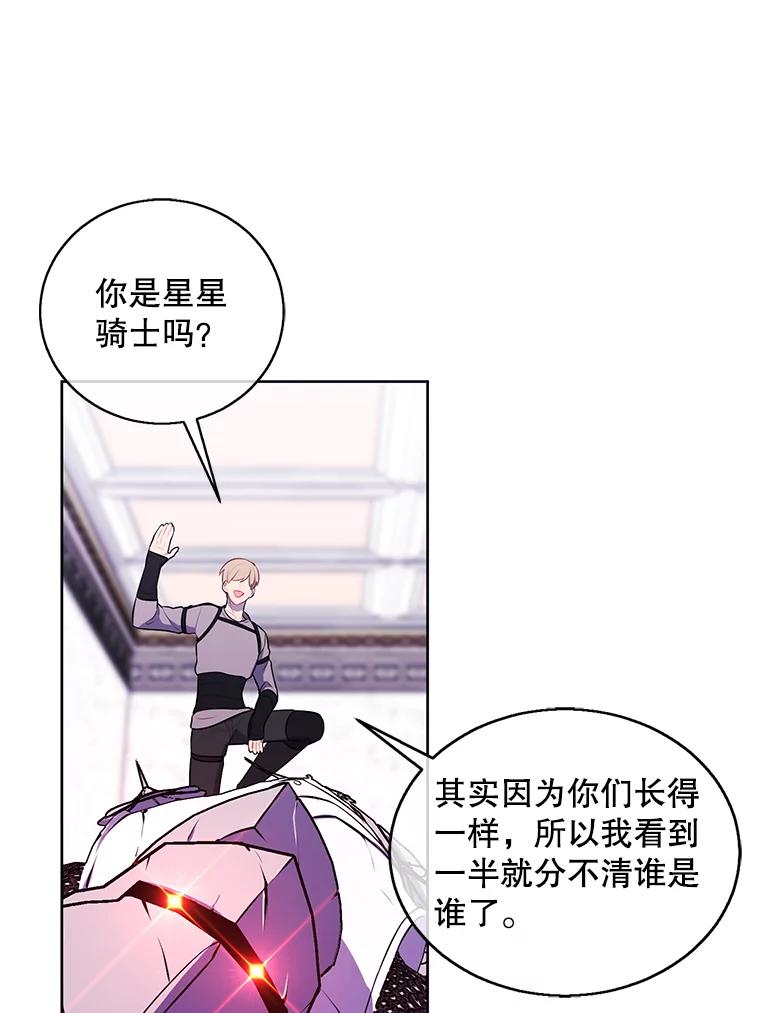 《我在小说里当无赖》55.离家出走的兔子 第54页