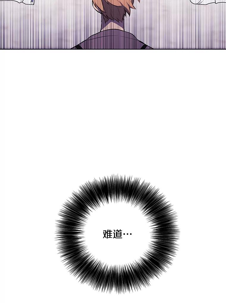 《我在小说里当无赖》55.离家出走的兔子 第68页
