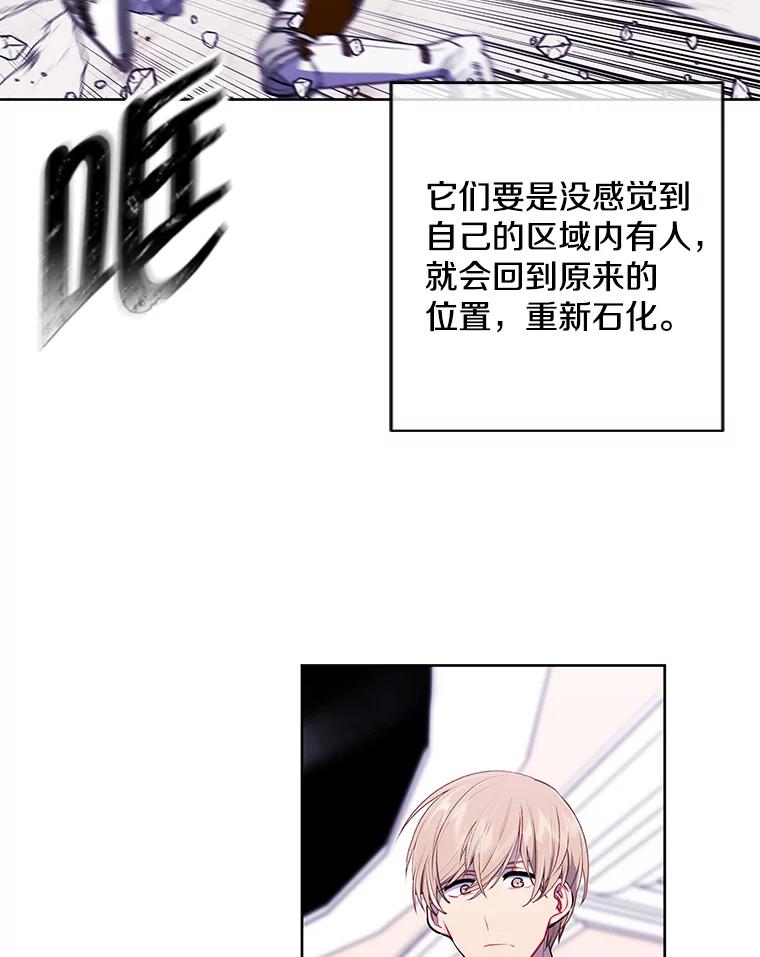 《我在小说里当无赖》55.离家出走的兔子 第19页