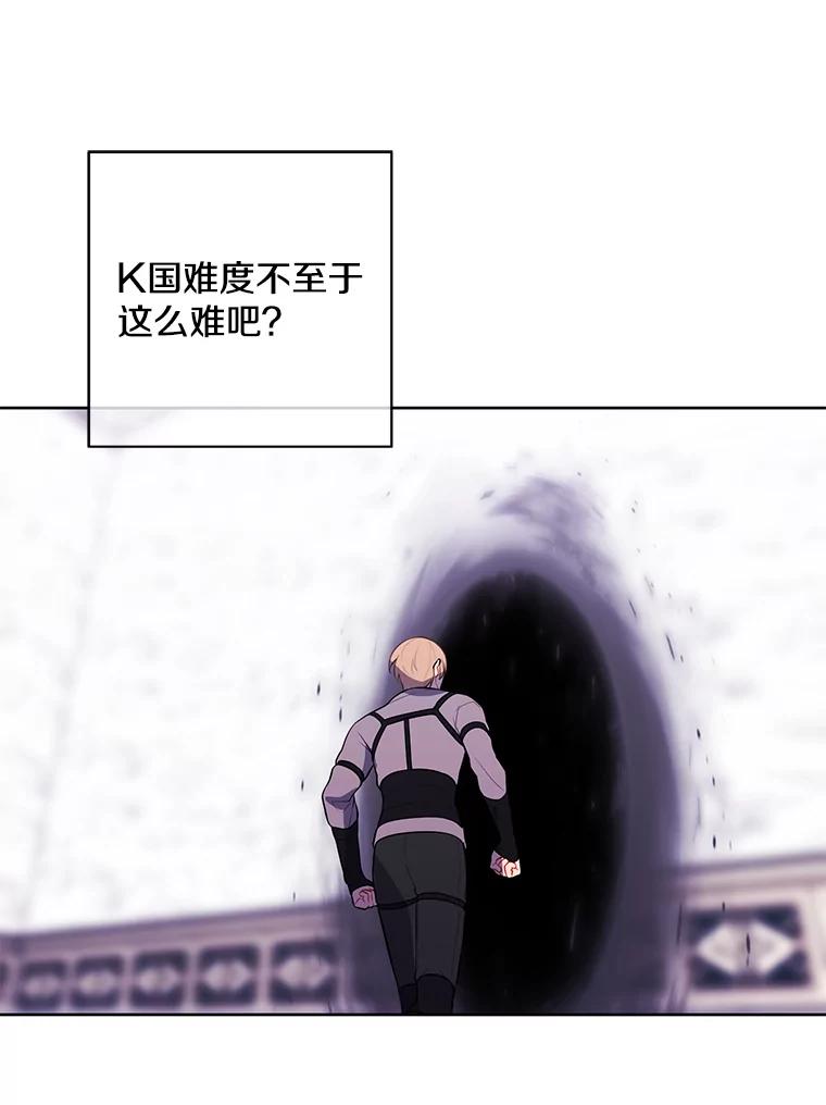 《我在小说里当无赖》55.离家出走的兔子 第71页