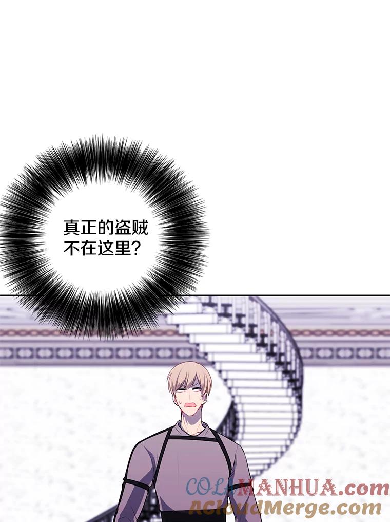 《我在小说里当无赖》55.离家出走的兔子 第69页