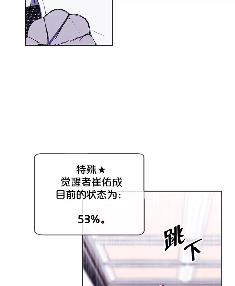 《我在小说里当无赖》55.离家出走的兔子 第60页