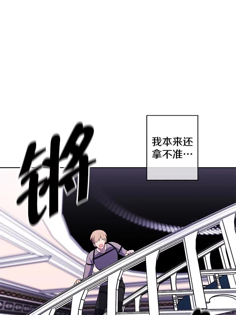 《我在小说里当无赖》55.离家出走的兔子 第36页