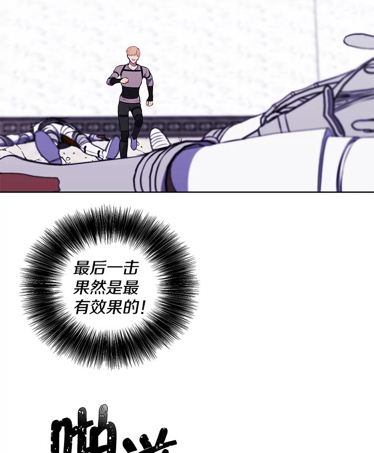 《我在小说里当无赖》55.离家出走的兔子 第62页
