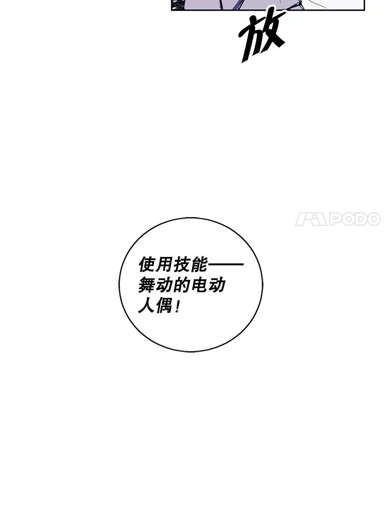 《我在小说里当无赖》55.离家出走的兔子 第56页