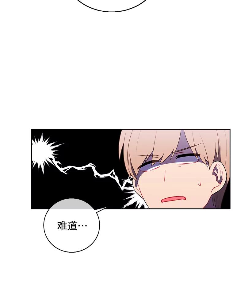 《我在小说里当无赖》55.离家出走的兔子 第94页