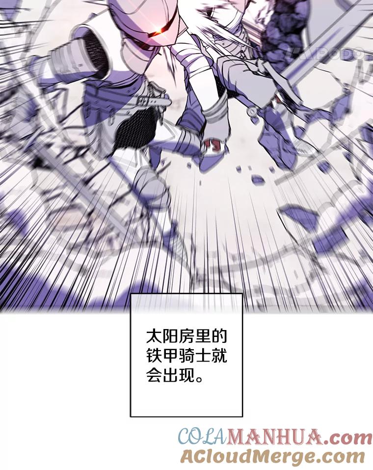 《我在小说里当无赖》55.离家出走的兔子 第17页
