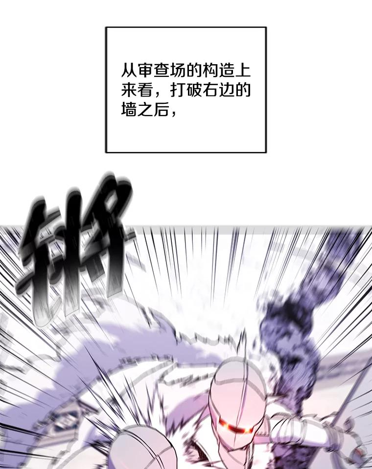 《我在小说里当无赖》55.离家出走的兔子 第16页