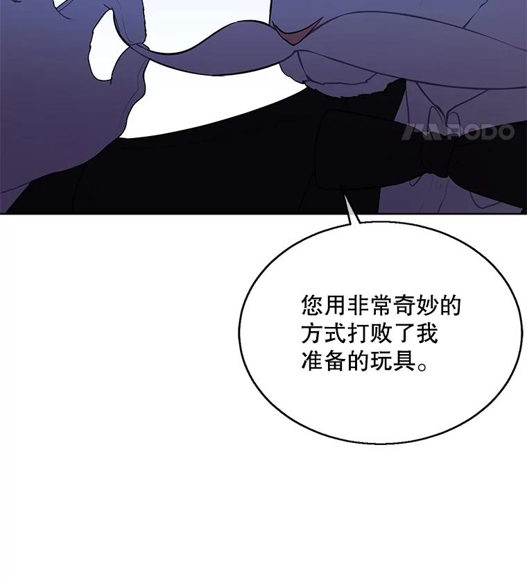 《我在小说里当无赖》55.离家出走的兔子 第78页
