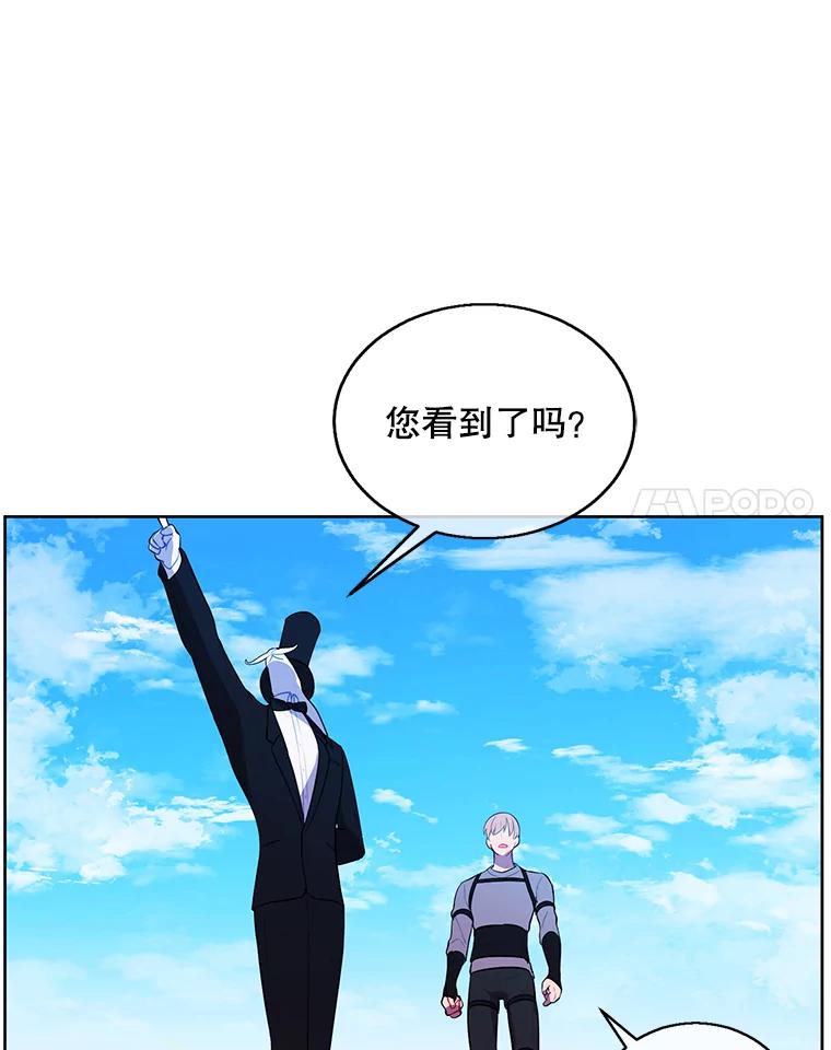 《我在小说里当无赖》55.离家出走的兔子 第88页