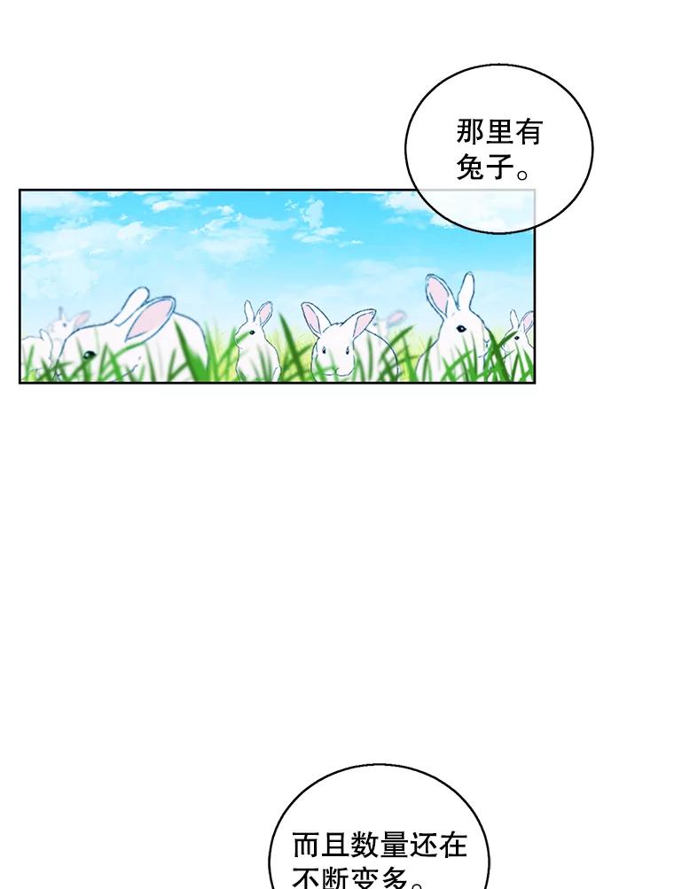 《我在小说里当无赖》55.离家出走的兔子 第92页