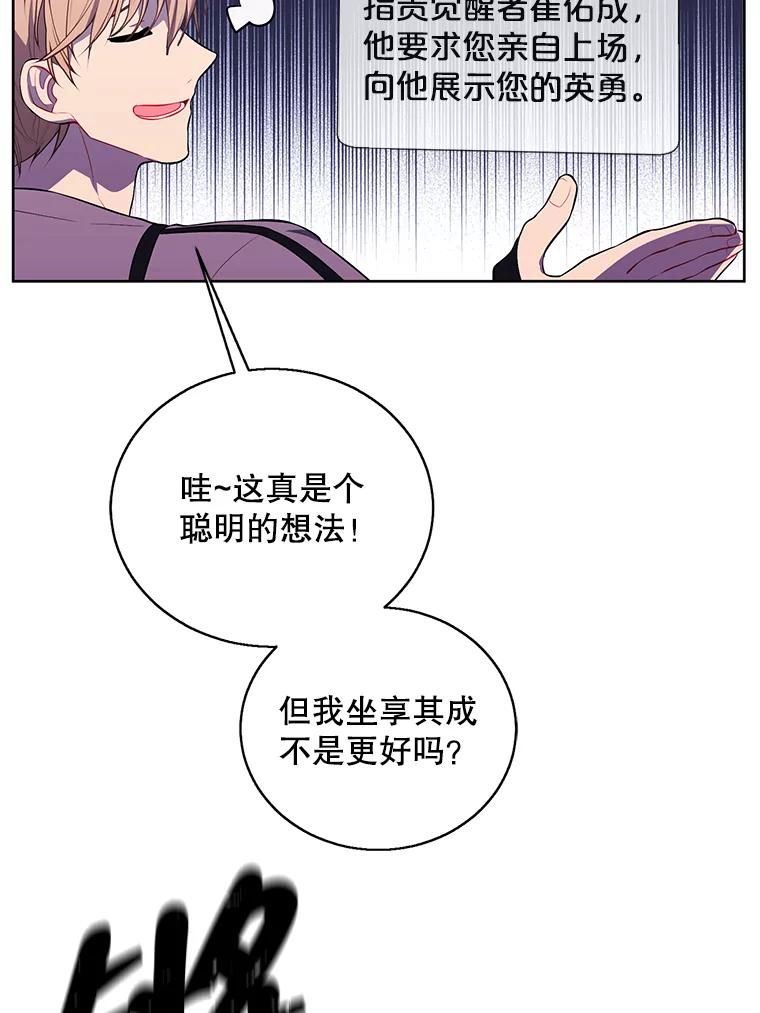 《我在小说里当无赖》55.离家出走的兔子 第39页