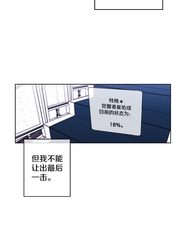 《我在小说里当无赖》55.离家出走的兔子 第52页