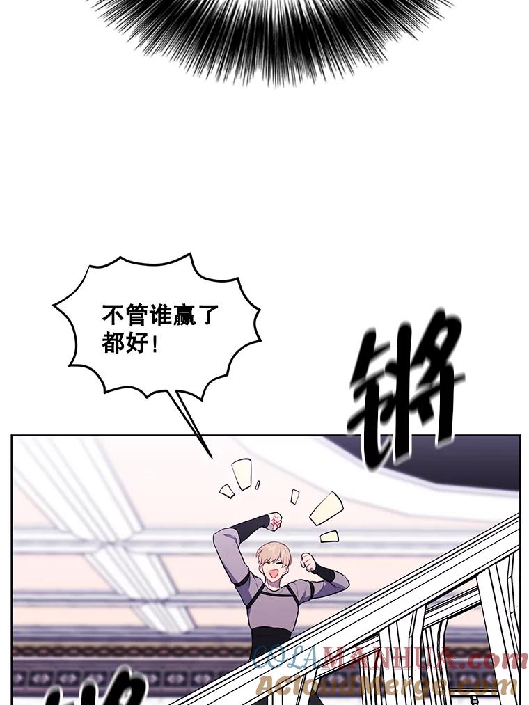 《我在小说里当无赖》55.离家出走的兔子 第41页