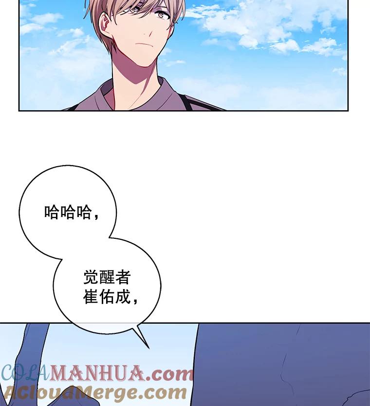 《我在小说里当无赖》55.离家出走的兔子 第77页
