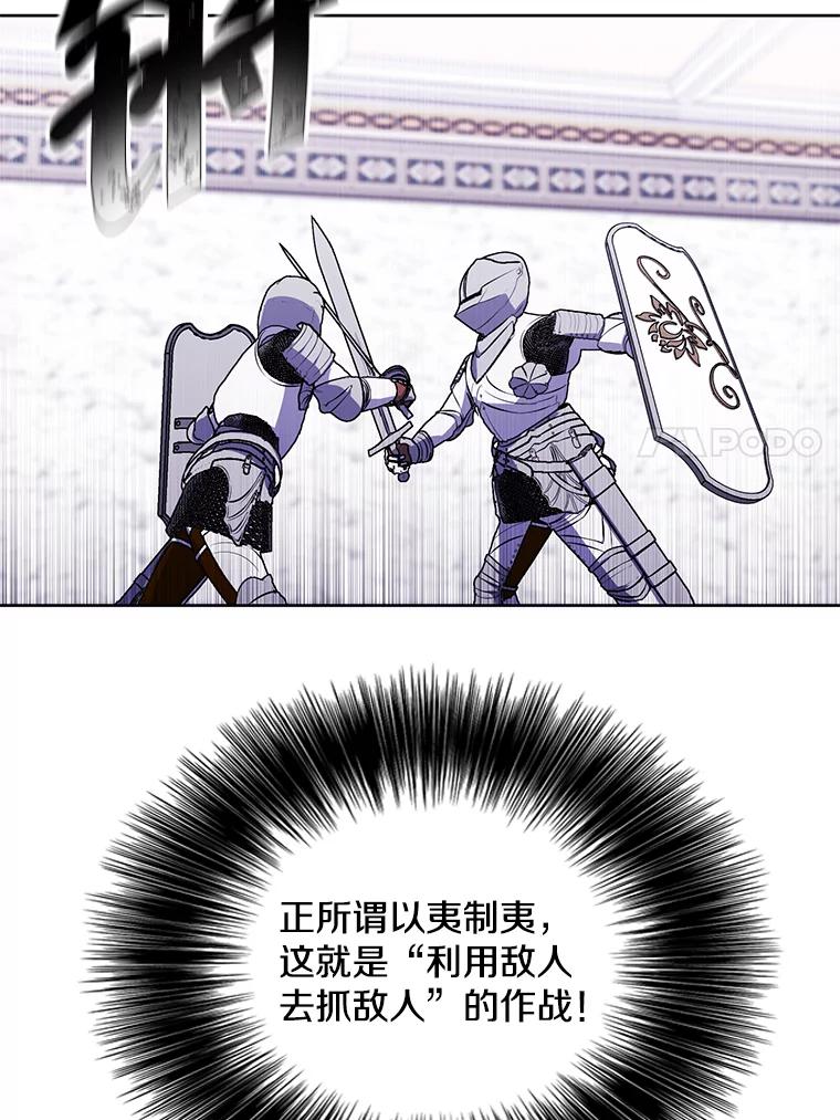 《我在小说里当无赖》55.离家出走的兔子 第40页