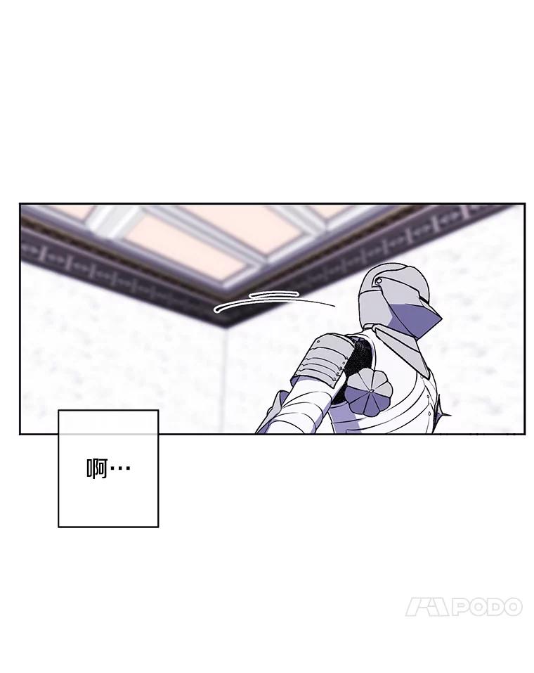《我在小说里当无赖》55.离家出走的兔子 第23页