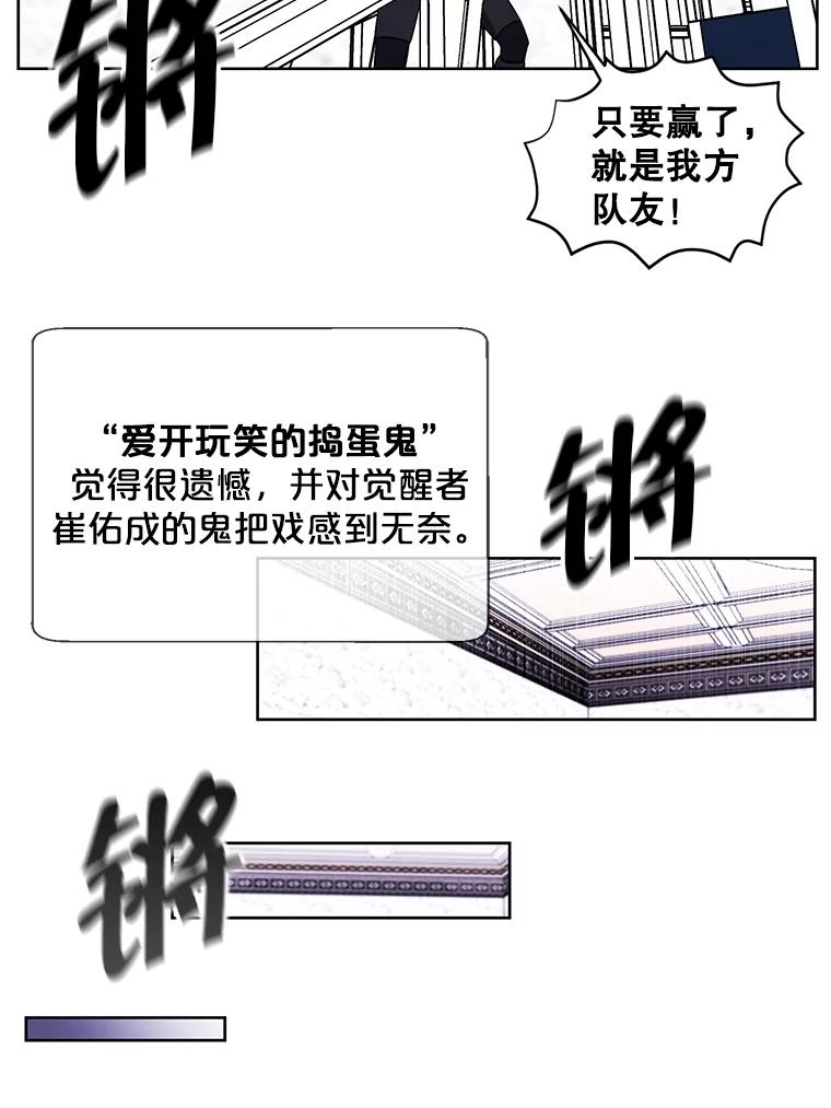《我在小说里当无赖》55.离家出走的兔子 第42页